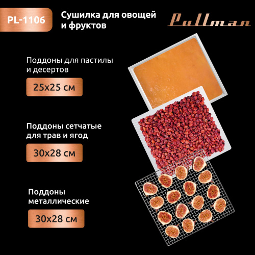 Сушилка для овощей и фруктов Pullman PL-1106, 8 уровней, 20 поддонов, 700 Вт фото 9