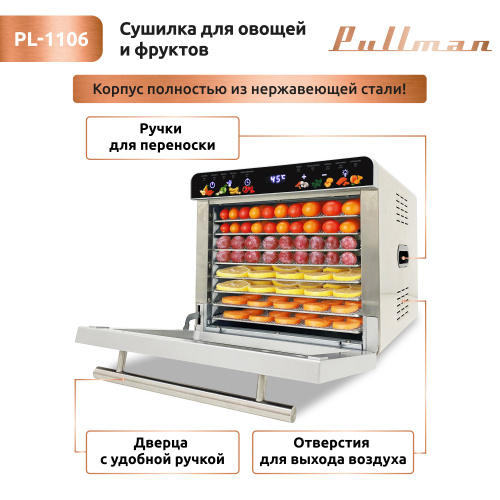 Сушилка для овощей и фруктов Pullman PL-1106, 8 уровней, 20 поддонов, 700 Вт фото 6