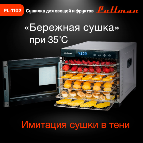 Сушилка для овощей и фруктов Pullman PL-1102 фото 12